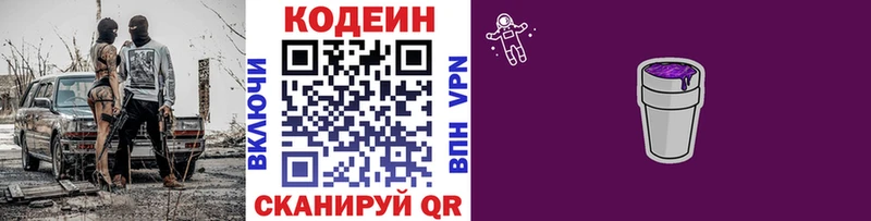купить наркоту  Осташков  KRAKEN как зайти  Codein Purple Drank 
