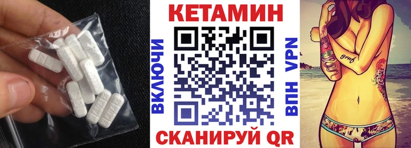 Кетамин ketamine  Осташков 