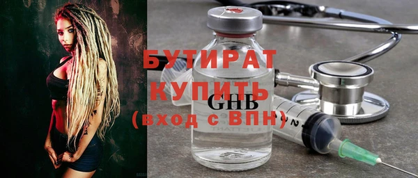 бутират Абинск