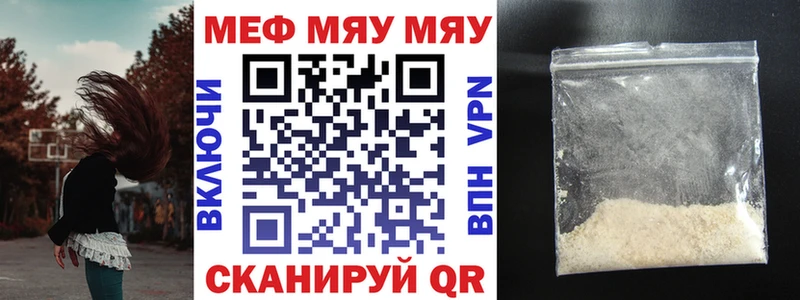 что такое наркотик Осташков МЯУ-МЯУ мяу мяу