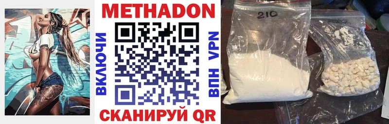 где можно купить наркотик  Осташков  Метадон methadone 