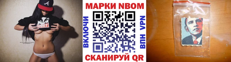 Марки 25I-NBOMe 1500мкг  Осташков 
