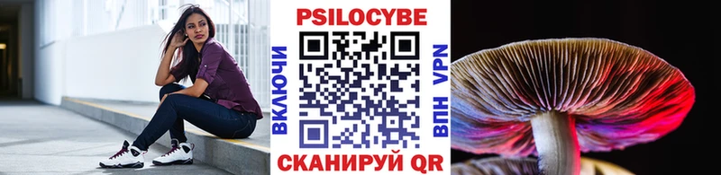 Псилоцибиновые грибы Magic Shrooms Осташков